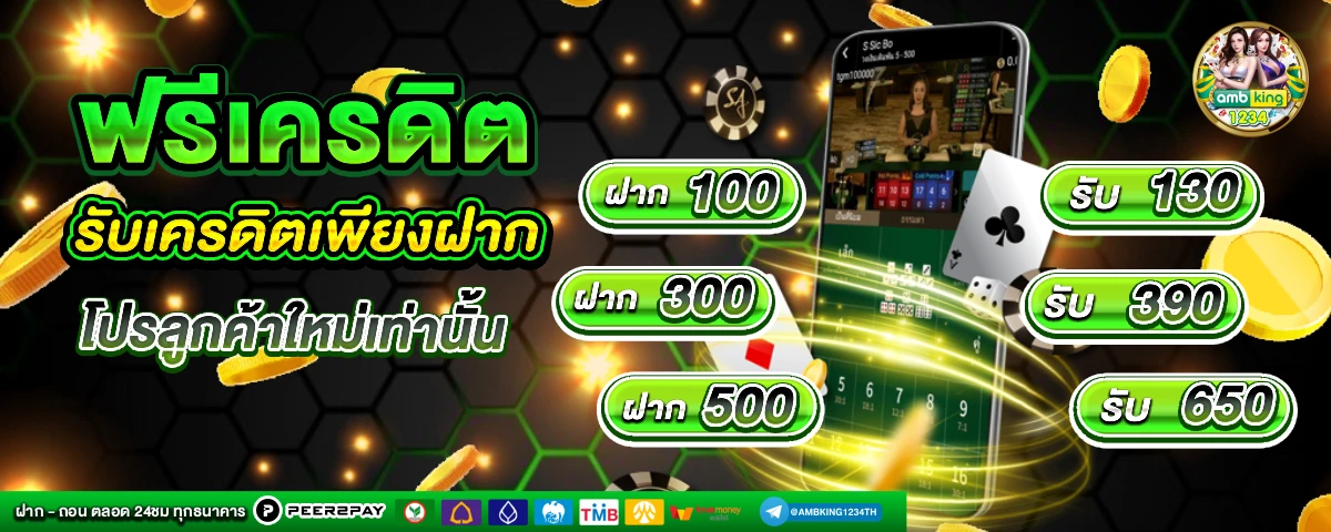 789bet เครดิตฟรี - แบนเนอร์โปรโมชั่น