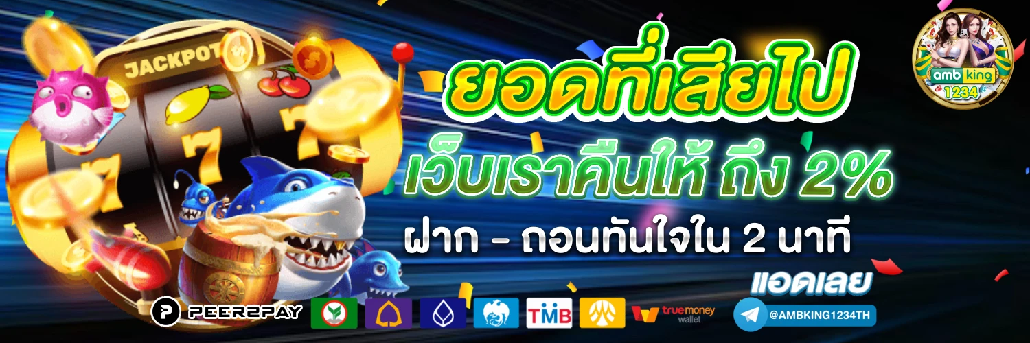 789bet vip เข้า สู่ ระบบ - แบนเนอร์โปรโมชั่น