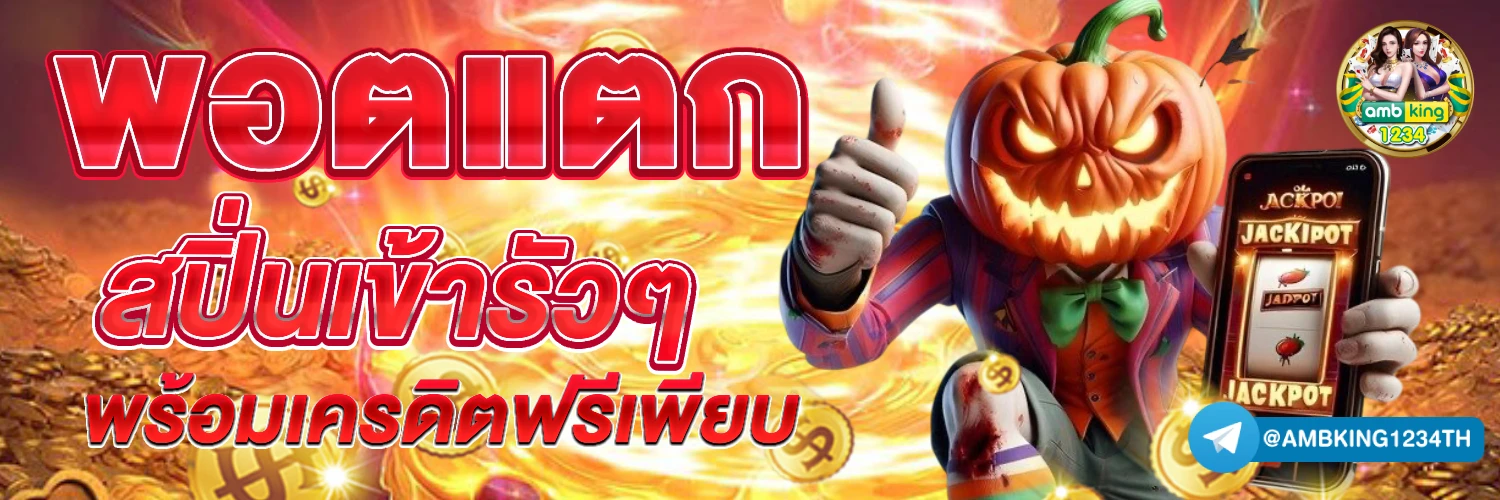 ยืนยัน otp 789bet เครดิต ฟรี 119 - แบนเนอร์โปรโมชั่น