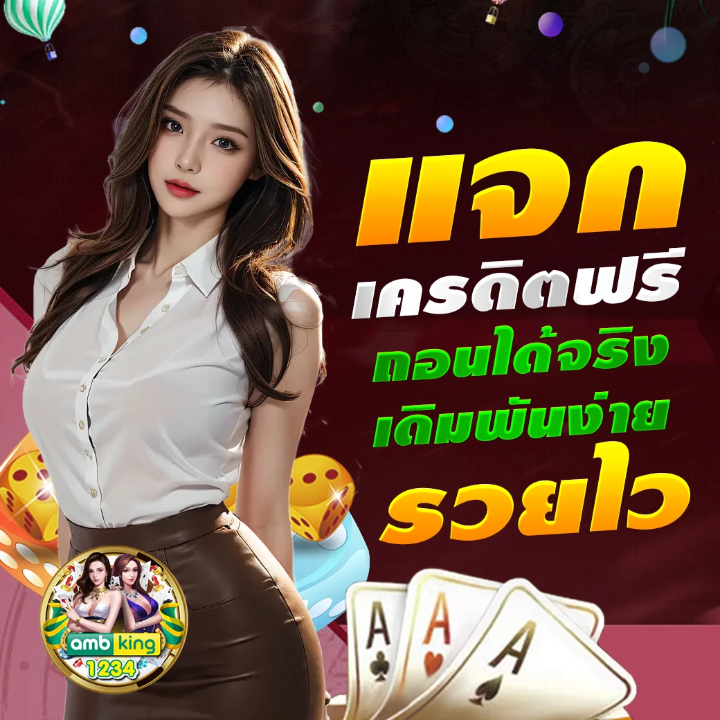 789bet เครดิตฟรีล่าสุด - แบนเนอร์โปรโมชั่น
