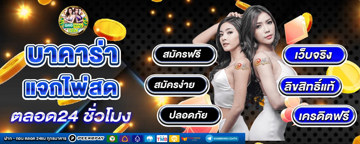 ดาวน์โหลด 789bet - แบนเนอร์โปรโมชั่น