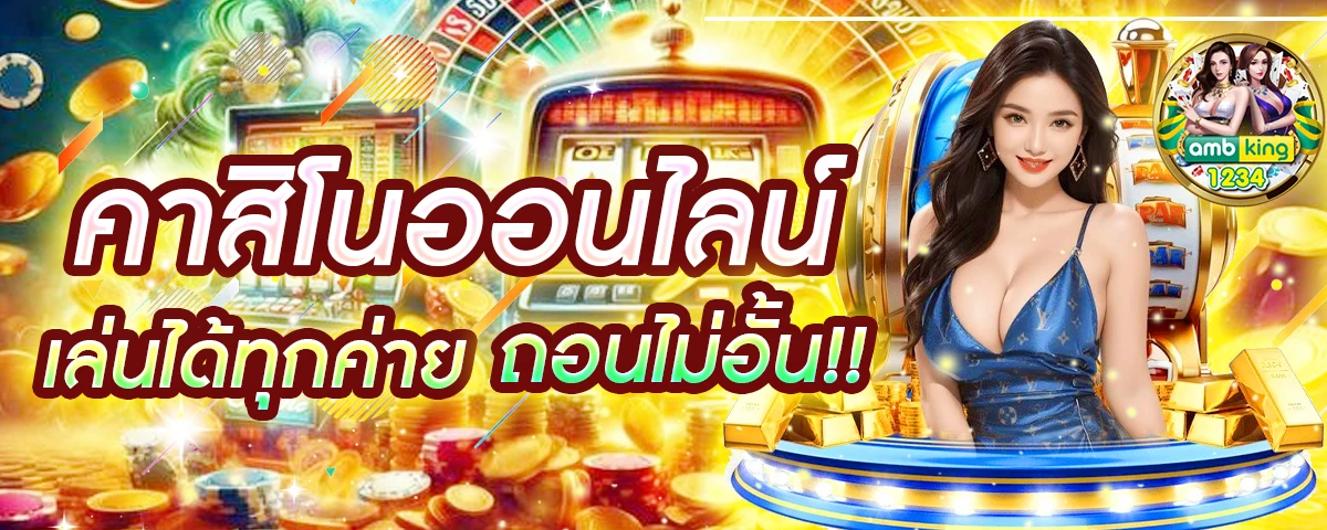 ึ789bet - แบนเนอร์โปรโมชั่น